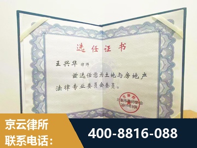 福泉-遗产分割