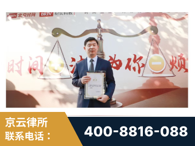 福泉-王兴华主任作为首批律师入驻“时间+法”平台